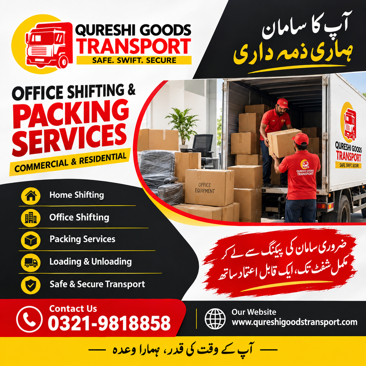Office Shifting Packing Services By Qureshi Goods Transport.